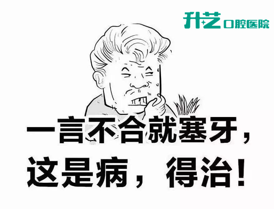 中山口腔医院