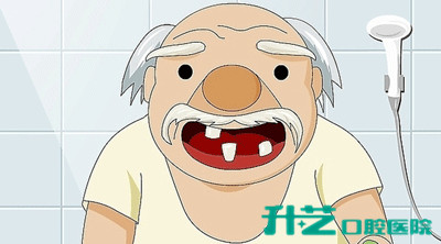 中山牙科
