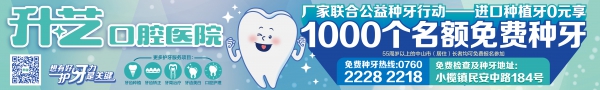 升艺口腔医院