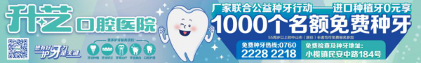 升艺口腔医院
