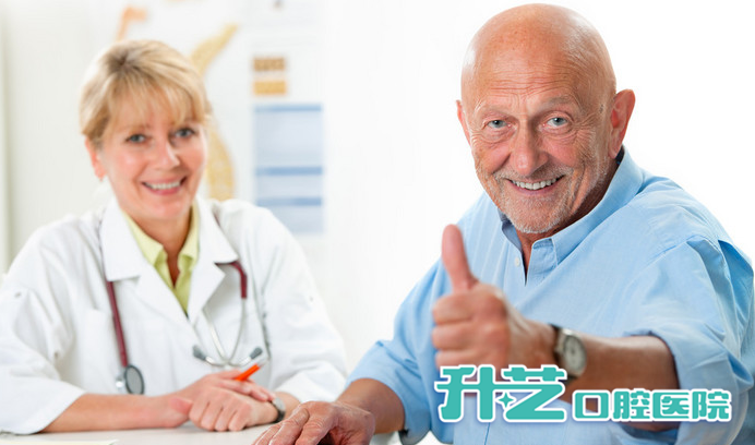 升艺口腔医院