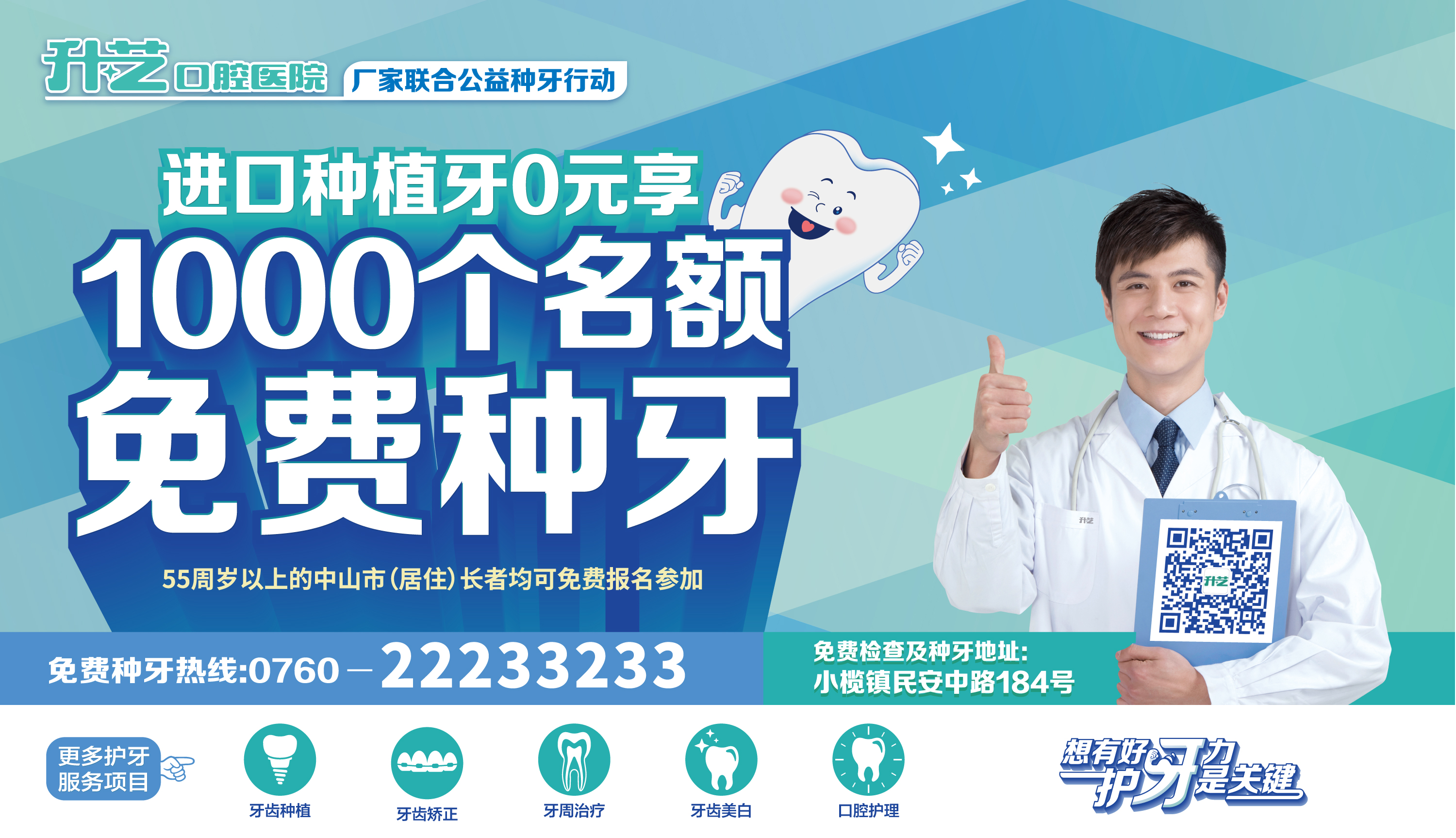 升艺口腔医院