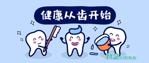升艺口腔医院