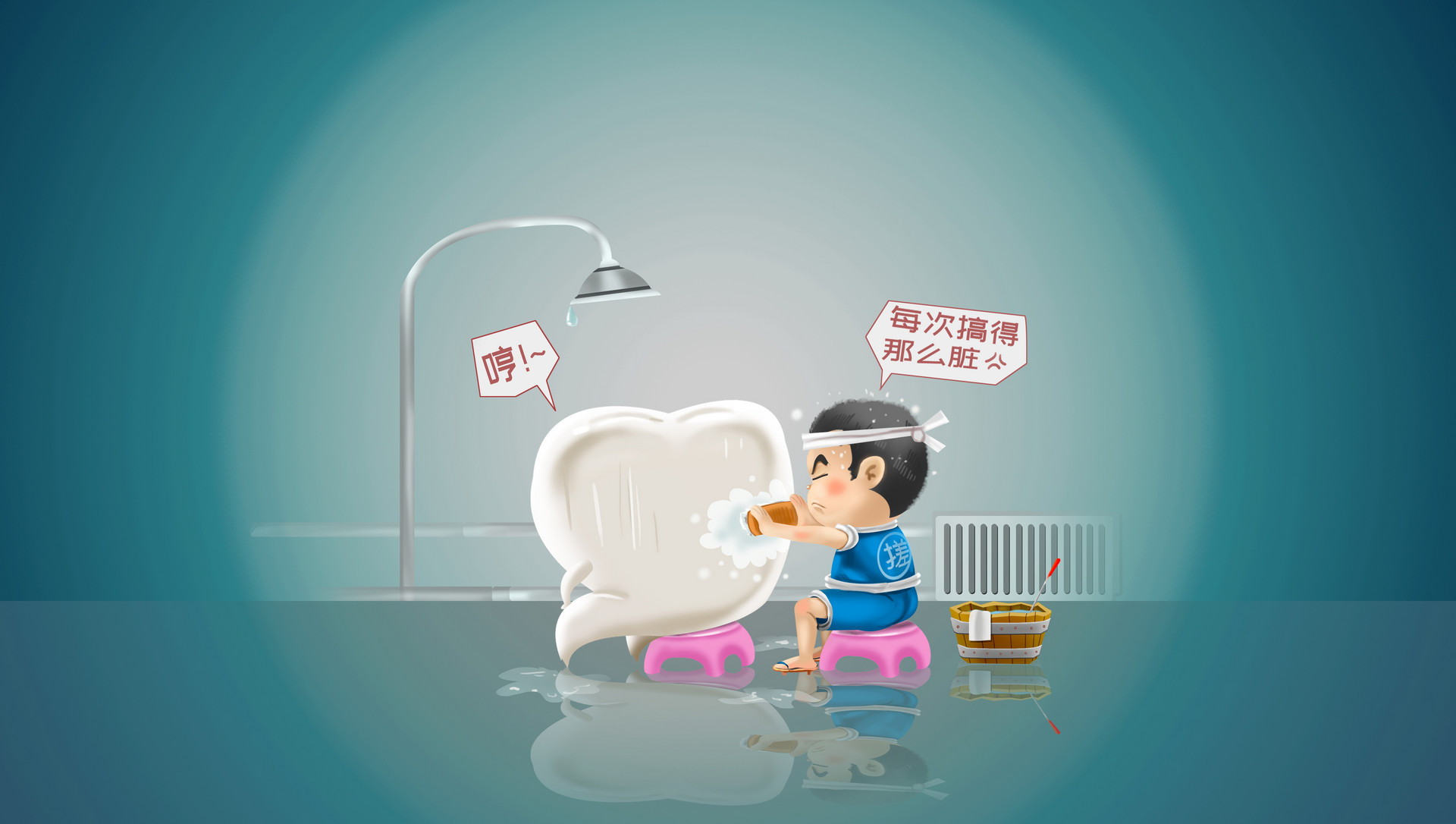 洗牙