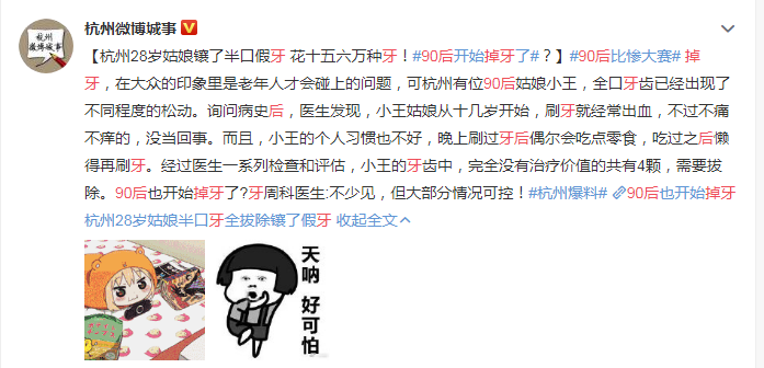 牙科知识