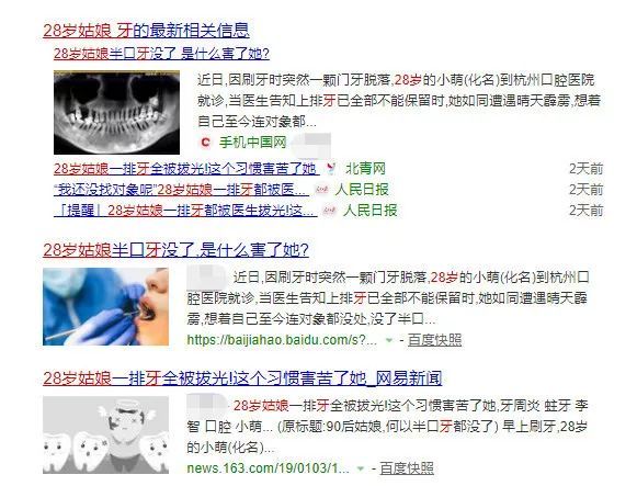 中山小榄牙科医院