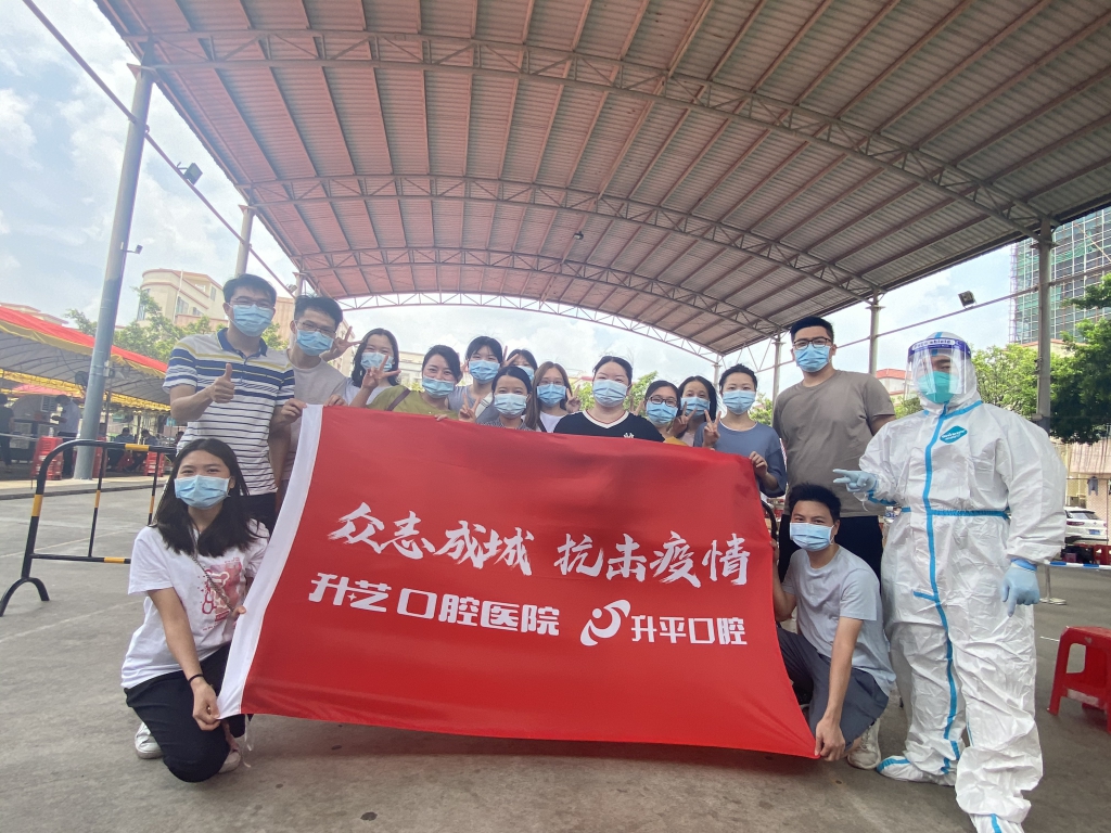 中山小榄牙科医院