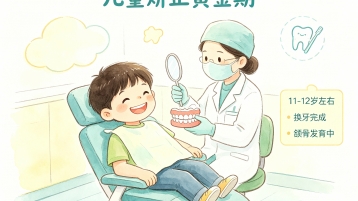 牙齿矫正黄金年龄？成人正畸？一文说清你的所有顾虑